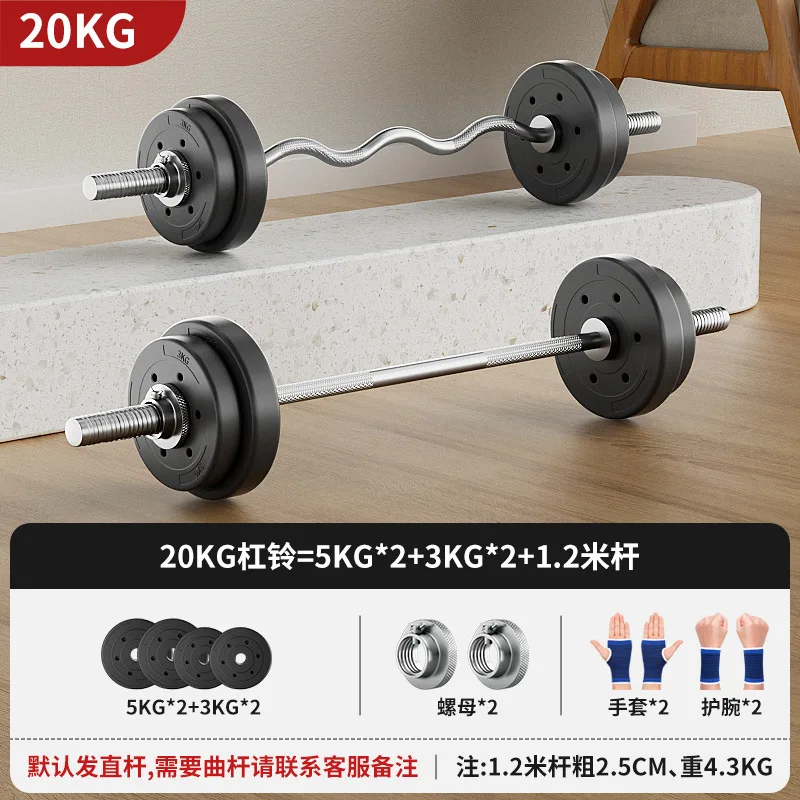Barbell Curl Bar - ชุดบาร์เบล ดัมเบล 1.2 ม. 20 กก.