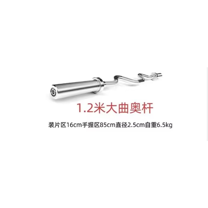 บาร์ยกน้ำหนักเหล็กโค้งงอ 1.2 ม - Barbell Curl Bar บทวิจารณ์และราคา