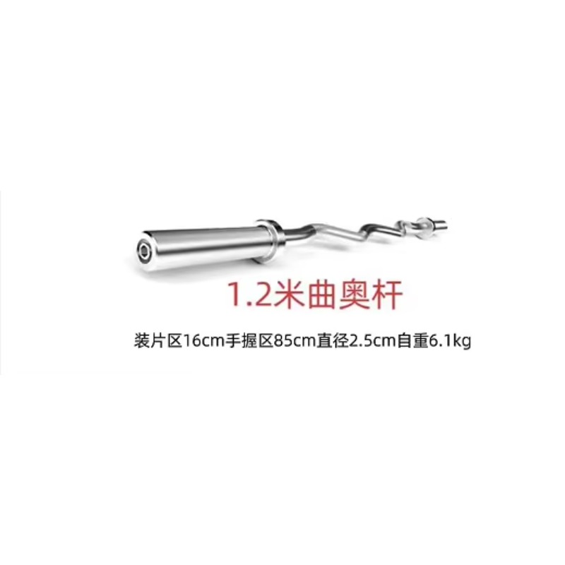 บาร์ยกน้ำหนักเหล็กโค้งงอ 1.2 ม - Barbell Curl Bar บทวิจารณ์และราคา